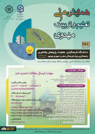 سرپرست مدیریت امور پردیس های دانشگاه فرهنگیان یزد خبر داد:

برگزاری همایش ملی تعلیم و تربیت مهدوی

