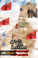 مکتب سلیمانی مکتب اقدام و عمل است 3