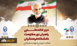 مکتب سلیمانی مکتب اقدام و عمل است 4