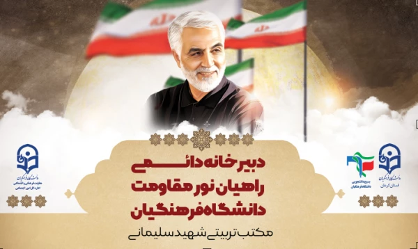 مکتب سلیمانی مکتب اقدام و عمل است 4