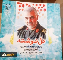 مکتب سلیمانی مکتب اقدام و عمل است 5