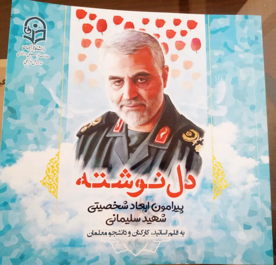 مکتب سلیمانی مکتب اقدام و عمل است 5