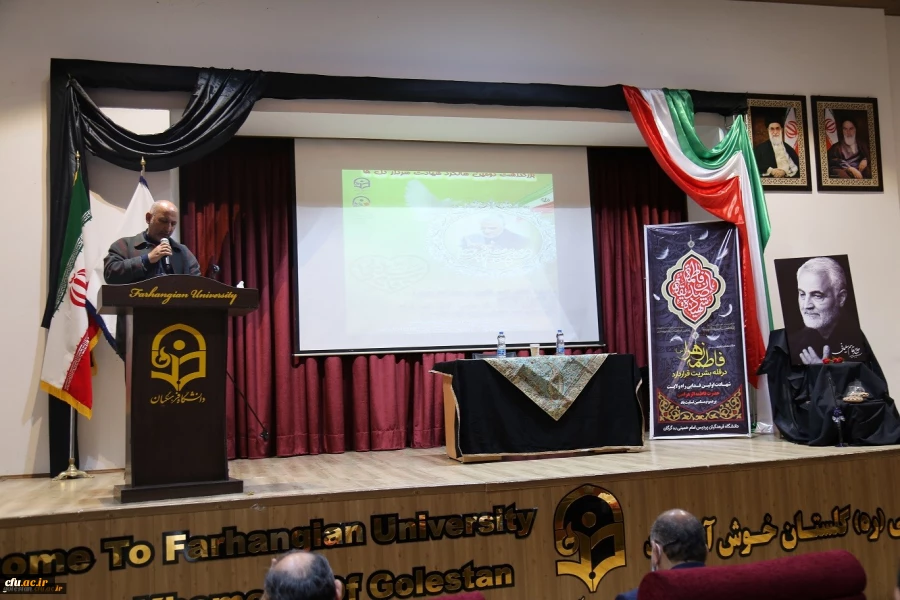 آئین بزرگداشت دومین سالگرد شهادت سردار رشید اسلام شهید سپهبد حاج قاسم سلیمانی در دانشگاه فرهنگیان گلستان برگزارشد 3