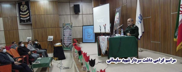 مراسم گرامی داشت دومین سالگرد شهادت سردار سلیمانی  2