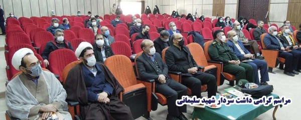 مراسم گرامی داشت دومین سالگرد شهادت سردار سلیمانی  3