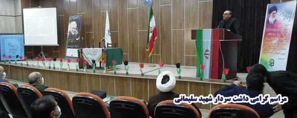 مراسم گرامی داشت دومین سالگرد شهادت سردار سلیمانی  4