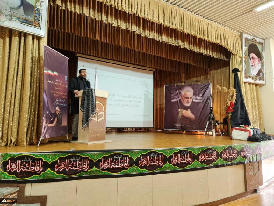 آیین گرامیداشت سالگرد شهادت سردار سلیمانی وشهادت حضرت فاطمه الزهرا (س)در دانشگاه فرهنگیان استان آذربایجان شرقی برگزار گردید. 
 10