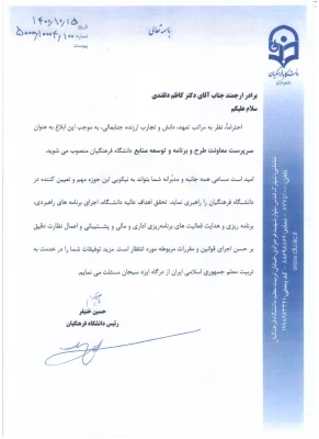 " کاظم دلقندی" به عنوان " سرپرست معاونت طرح و برنامه و توسعه منابع" منصوب شد 2