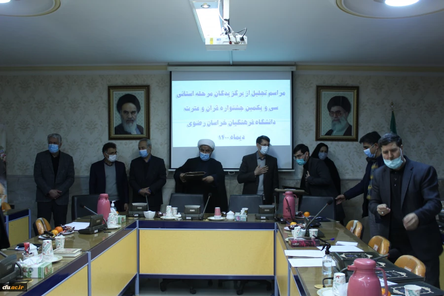 برگزاری آیین تجلیل از برگزیدگان سی و یکمین جشنواره قرآن و عترت دانشگاه فرهنگیان خراسان رضوی 7