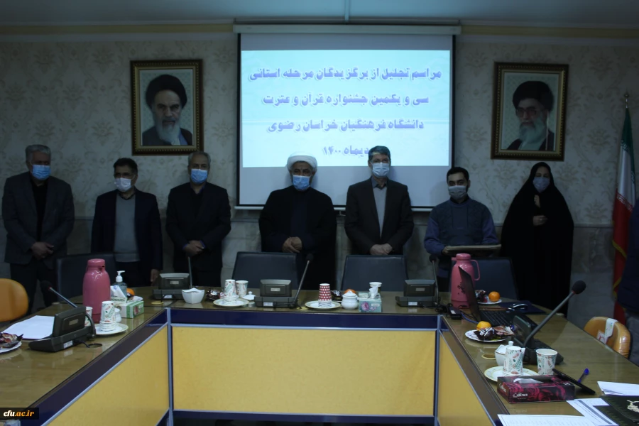 برگزاری آیین تجلیل از برگزیدگان سی و یکمین جشنواره قرآن و عترت دانشگاه فرهنگیان خراسان رضوی 8