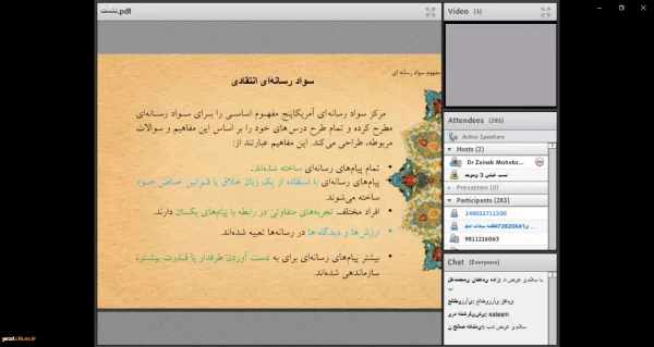 نشست علمی – تخصصی تبیین مفهوم و عناصر سواد رسانه ای از دیدگاه قرآن مجید
 2