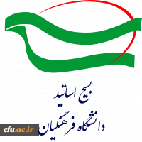 آغاز به کار اندیشکده تربیتی بسیج اساتید دانشگاه فرهنگیان  2