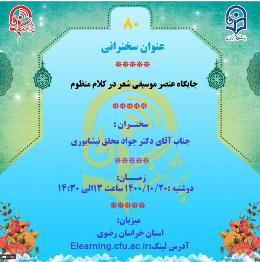 "پژآهنگ هشتاد" برگزار می شود: 3