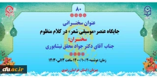 پژآهنگ هشتاد برگزار شد