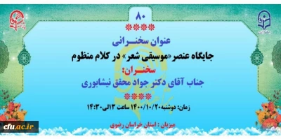 پژآهنگ هشتاد برگزار شد