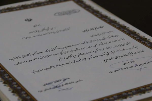 تقدیر از برگزیدگان مسابقه دانش و بینش
 9