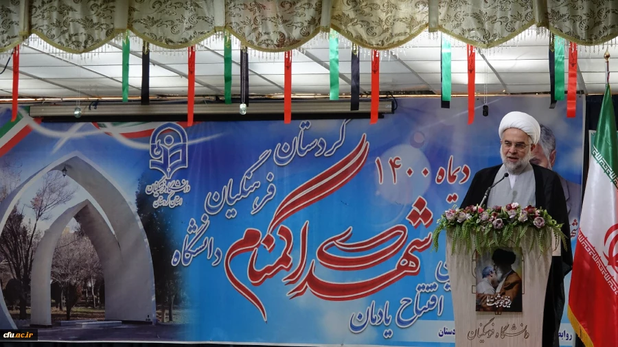 افتتاح یادمان شهدای گمنام دانشگاه فرهنگیان استان کردستان
 6