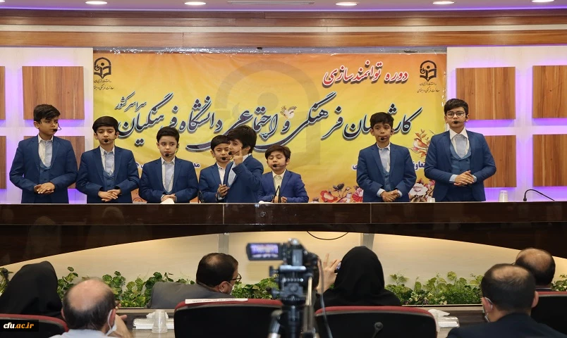 افتتاحیه دوره توانمند سازی کارشناسان فرهنگی و اجتماعی دانشگاه فرهنگیان 6