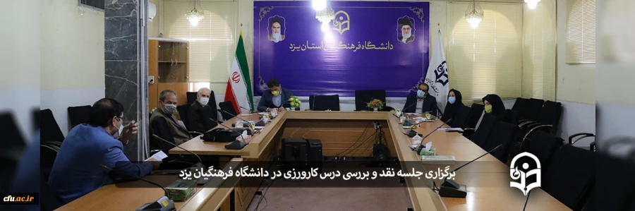 جلسه آسیب شناسی درس کارورزی
 2