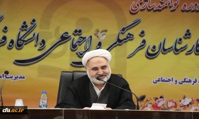 مشاور وزیر آموزش و پرورش در دانشگاه فرهنگیان:

انجام فعالیت های فرهنگی تحول در دانشگاه را به دنبال دارد