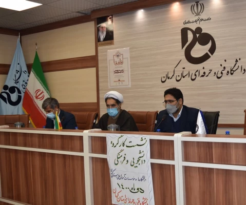  دومین نشست کارگروه دانشجویی وفرهنگی دانشگاهها وموسسات آموزش عالی استان برگزارشد 6