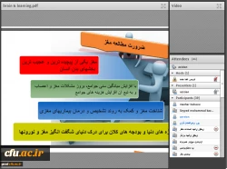 نشست علمی – تخصصی مغز و یادگیری در فراخنای عمر
 3