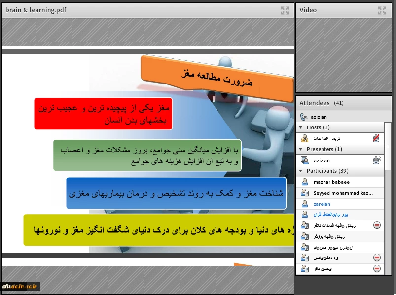 نشست علمی – تخصصی مغز و یادگیری در فراخنای عمر
 3