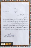 تبریک به آقای دکتر رشید احمدی فر عضو هیأت علمی دانشگاه فرهنگیان 2