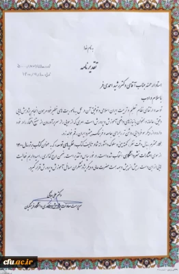 کتاب دکتر رشید احمدی فر عضو هیأت علمی دانشگاه فرهنگیان به عنوان کتاب برتر سال 1400 