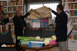  رونمایی از جدیدترین کتاب های دکتر محسن لعلی عضو هیأت علمی دانشگاه فرهنگیان استان اصفهان 3