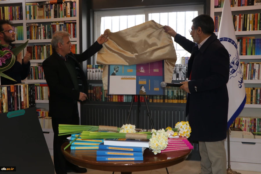  رونمایی از جدیدترین کتاب های دکتر محسن لعلی عضو هیأت علمی دانشگاه فرهنگیان استان اصفهان 3