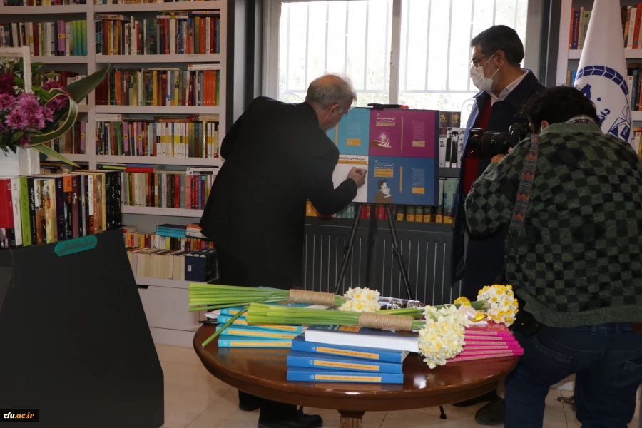  رونمایی از جدیدترین کتاب های دکتر محسن لعلی عضو هیأت علمی دانشگاه فرهنگیان استان اصفهان 6