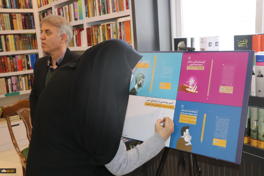  رونمایی از جدیدترین کتاب های دکتر محسن لعلی عضو هیأت علمی دانشگاه فرهنگیان استان اصفهان 7
