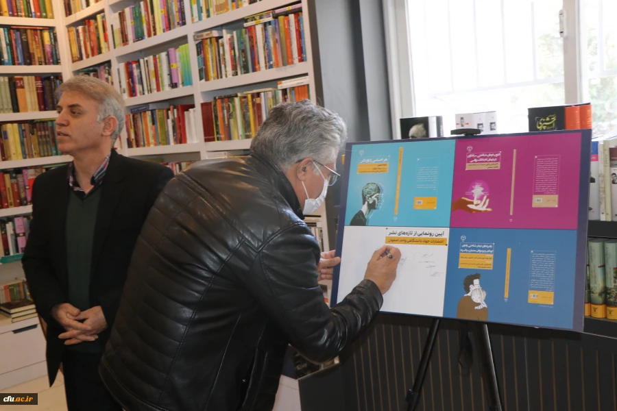  رونمایی از جدیدترین کتاب های دکتر محسن لعلی عضو هیأت علمی دانشگاه فرهنگیان استان اصفهان 8