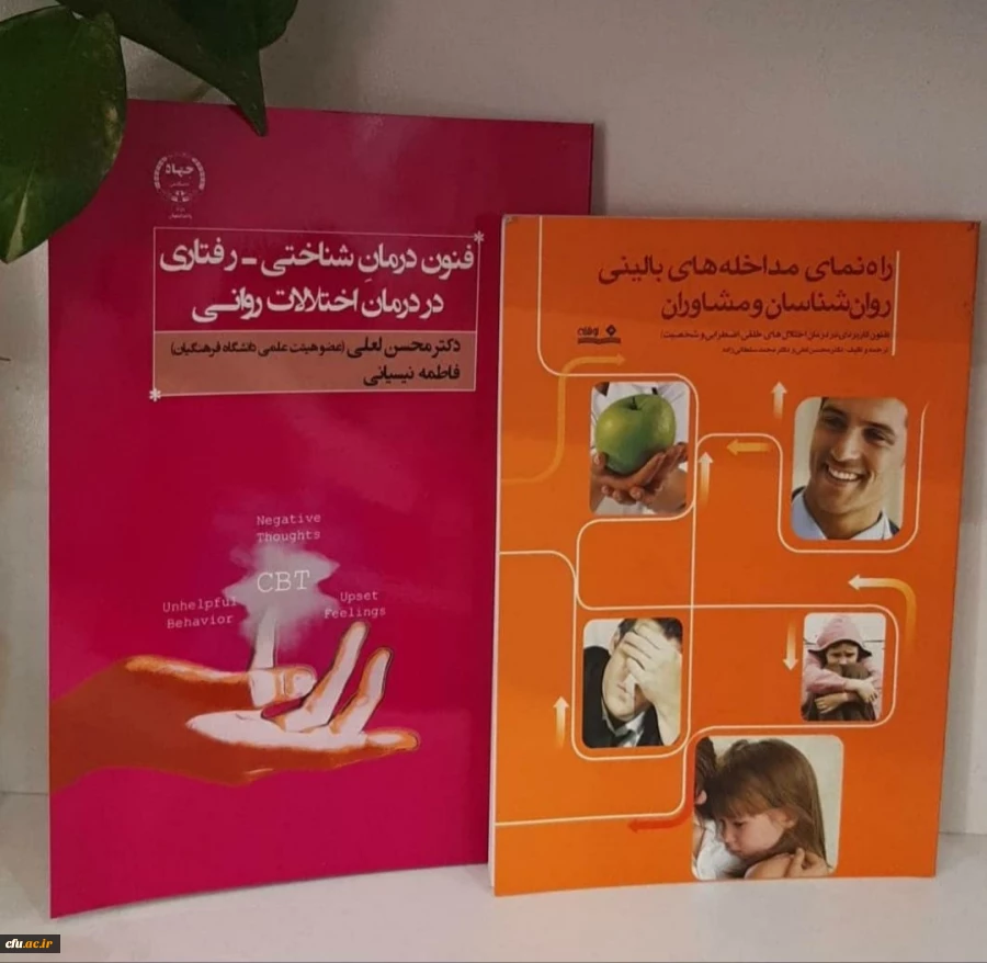  رونمایی از جدیدترین کتاب های دکتر محسن لعلی عضو هیأت علمی دانشگاه فرهنگیان استان اصفهان 9