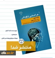  رونمایی از جدیدترین کتاب های دکتر محسن لعلی عضو هیأت علمی دانشگاه فرهنگیان استان اصفهان 11