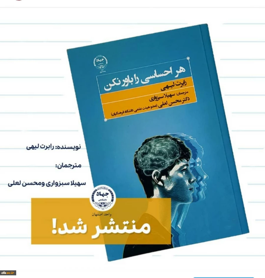 رونمایی از جدیدترین کتاب های دکتر محسن لعلی عضو هیأت علمی دانشگاه فرهنگیان استان اصفهان 11