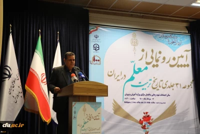 The encyclopedia of the 100-year history of teacher training was published for the first time