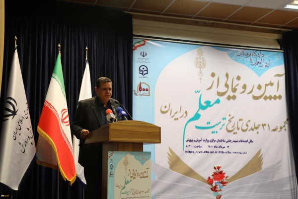 The encyclopedia of the 100-year history of teacher training was published for the first time 2