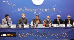 سی و یکمین اجلاس مدیران استانی و ستادی 2