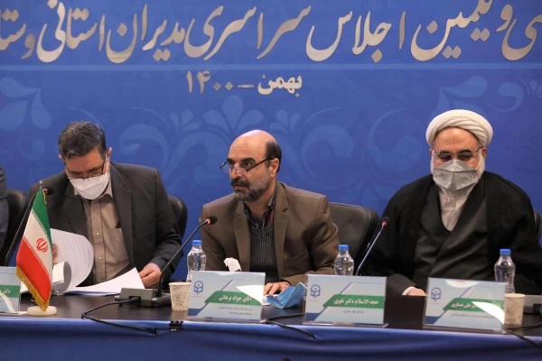 سی و یکمین اجلاس مدیران استانی و ستادی 3