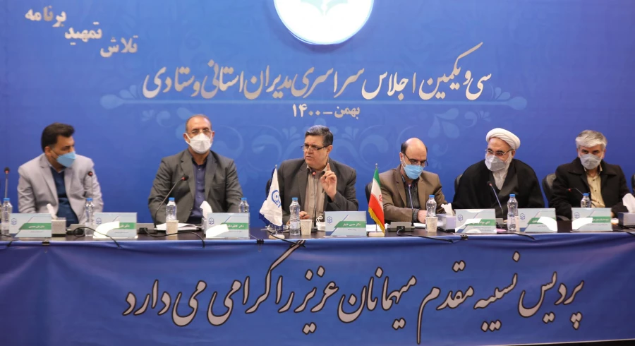 سی و یکمین اجلاس مدیران استانی و ستادی 5