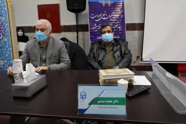 سی و یکمین اجلاس مدیران استانی و ستادی 20