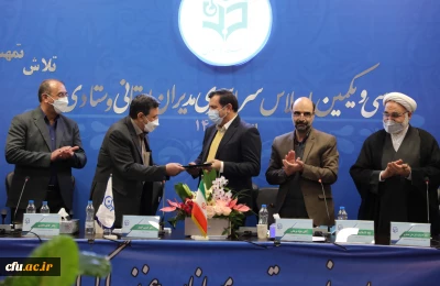 در حاشیه سی و یکمین اجلاس سراسری مدیران استانی و ستادی برگزار شد:

تقدیر از خدمات  معاون سابق طرح و برنامه و توسعه منابع دانشگاه فرهنگیان