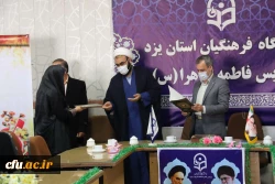 تقدیر از کارکنان زن پردیس حضرت فاطمه الزهراء(س) یزد
 4