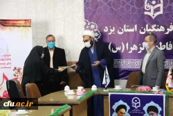 تقدیر از کارکنان زن پردیس حضرت فاطمه الزهراء(س) یزد
 6
