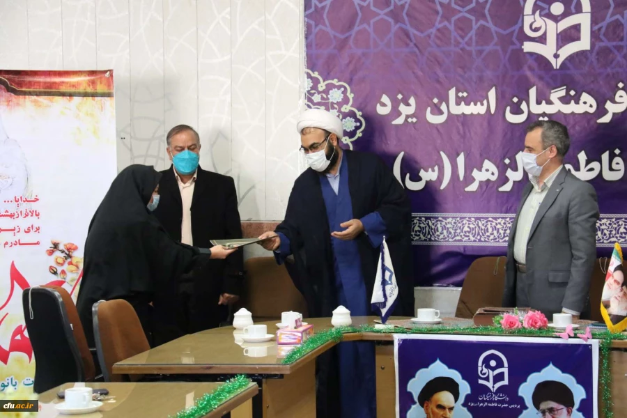 تقدیر از کارکنان زن پردیس حضرت فاطمه الزهراء(س) یزد
 6