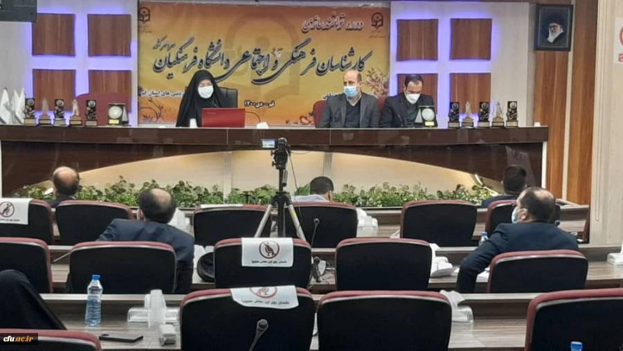 دوره توانمندسازی کارشناسان فرهنگی و اجتماعی دانشگاه فرهنگیان