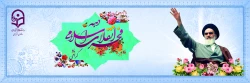 دهه فجر انقلاب اسلامی گرامی باد
 2
