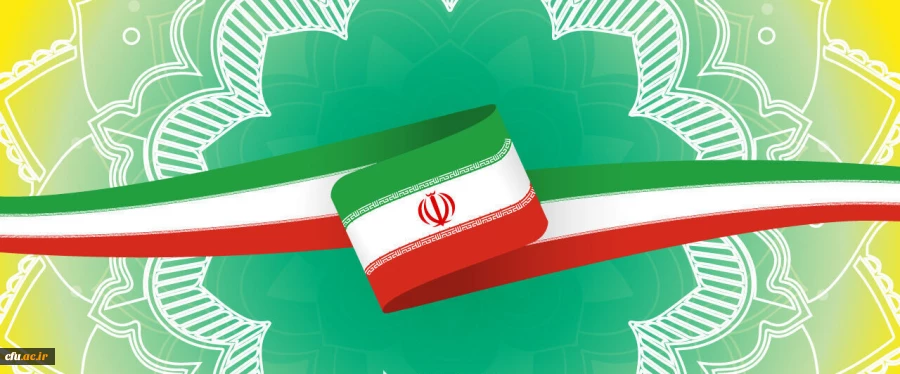 معاونت فرهنگی واجتماعی دانشگاه برنامه های متنوعی  را برای گرامی داشت ایام الله دهه فجر پیش بینی کرده است 2